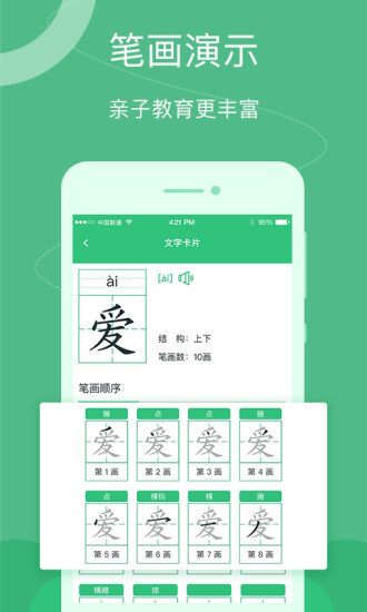 汉字宝图3
