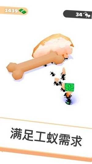 蚂蚁帝国模拟器中文版(2)