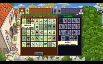 植物娘大战僵尸TV触控版图3