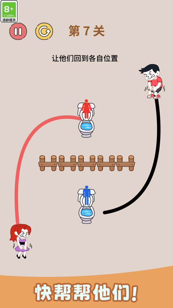 趣味画线大闯关(3)