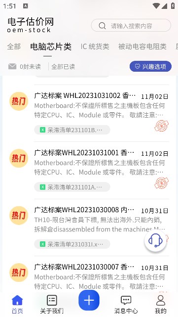 电子估价网图3