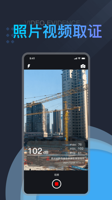 分贝测试仪噪音测量图2