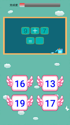 儿童学前数学(4)