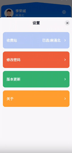 广东高速稽核图1