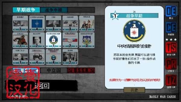 冷热斗争汉化版(3)