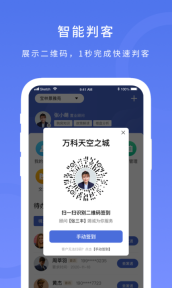 麦房宝工作台图4