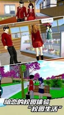 高校少女模拟器(2)