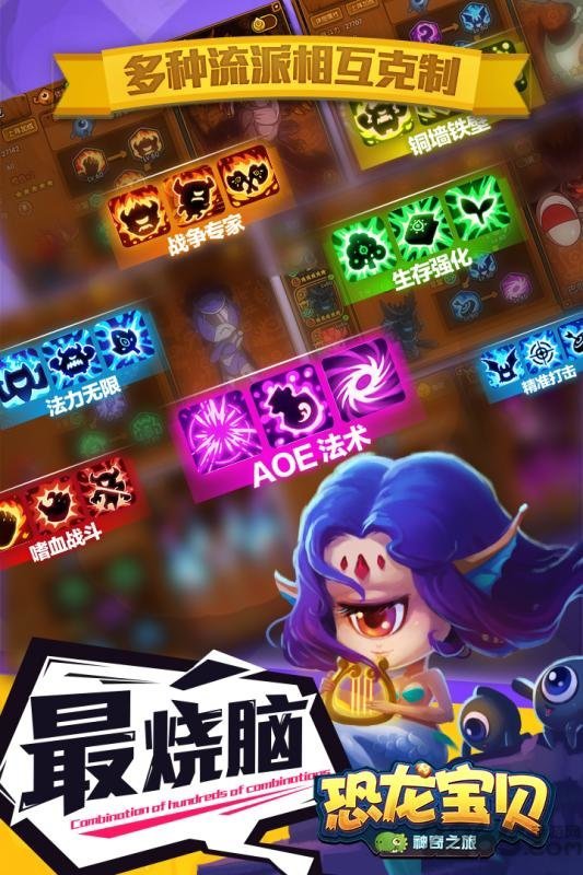 恐龙宝贝神奇之旅(3)