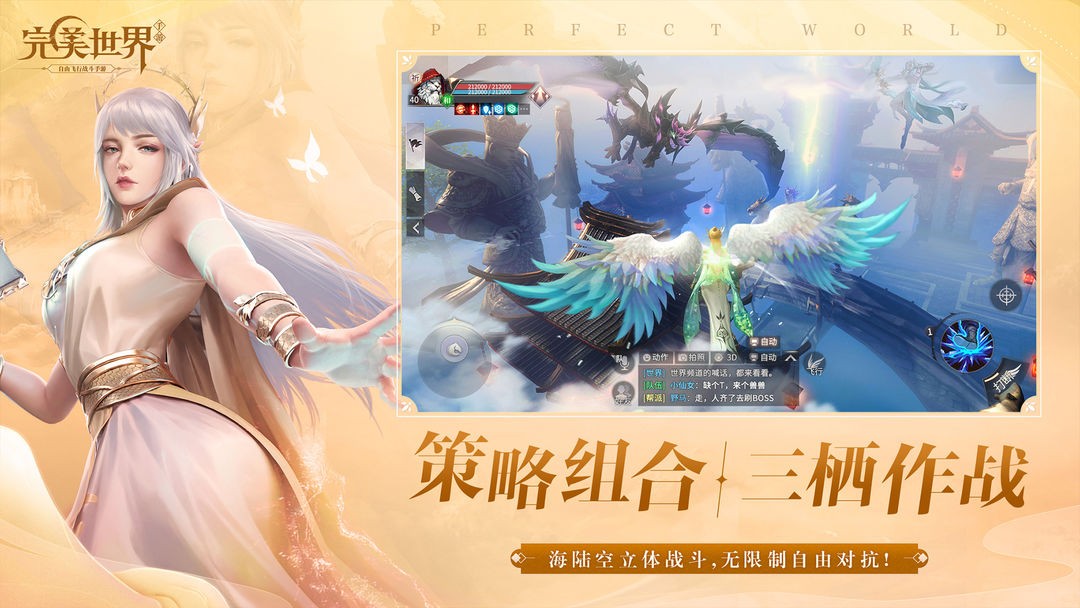 完美世界云游戏(4)