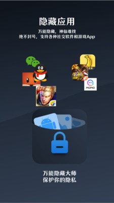 万能隐藏大师(3)