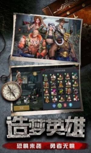 最后一道防线图2