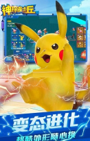 神探皮卡丘(2)