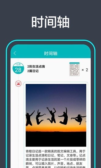 青橙日记图5