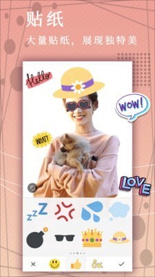 拼图美颜相机