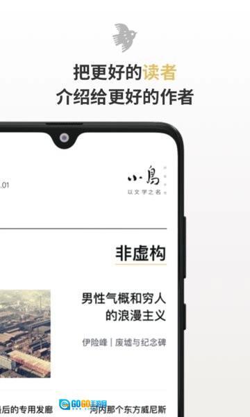 小鸟文学软件图2
