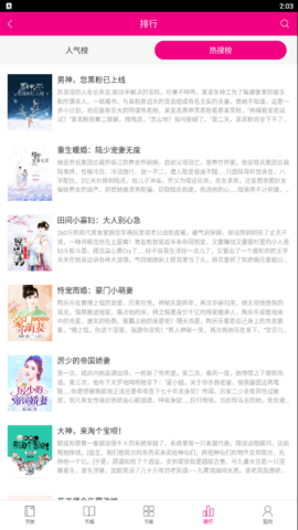 喵星人客户端阅读(5)