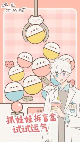 遇见你的猫正版(1)