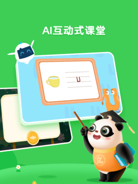 讯飞熊小球拼音(4)