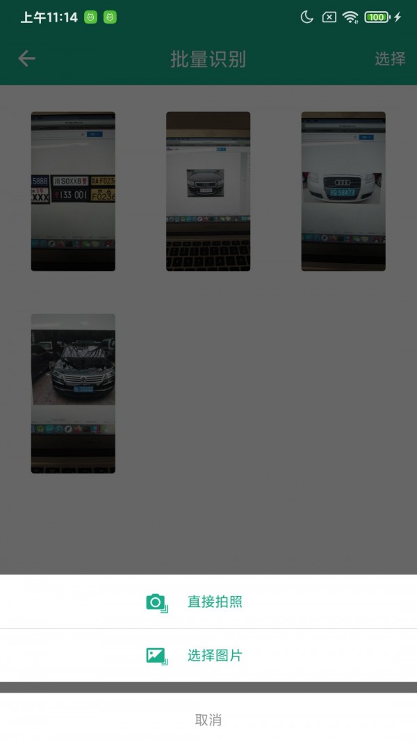 全能文字提取(3)