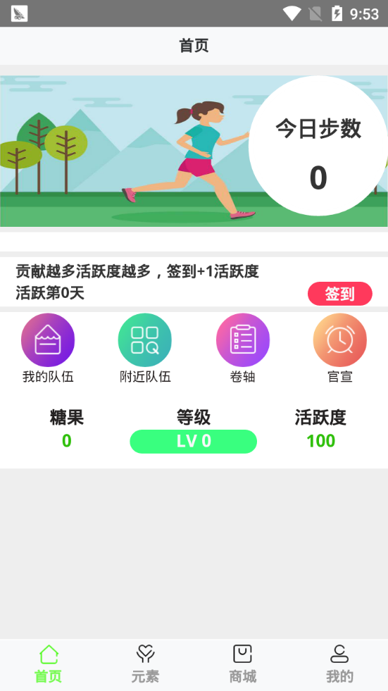 派步(1)