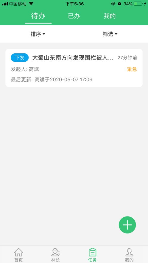 林长通图3