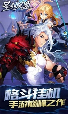 圣剑联盟(2)