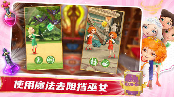 魔法少女历险记(1)