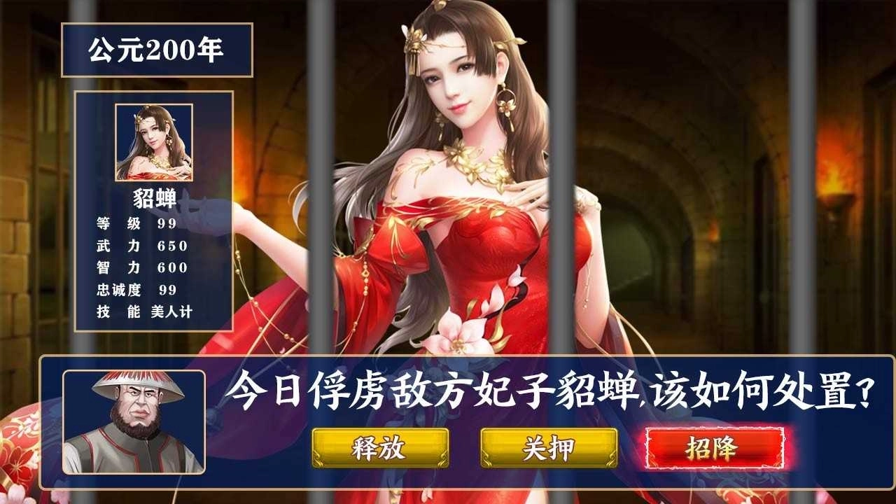 后宫三国(5)