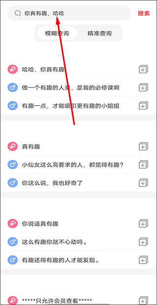 聊天回复神器(3)