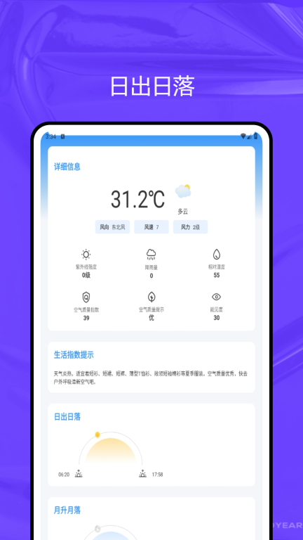 路路通时刻表(3)