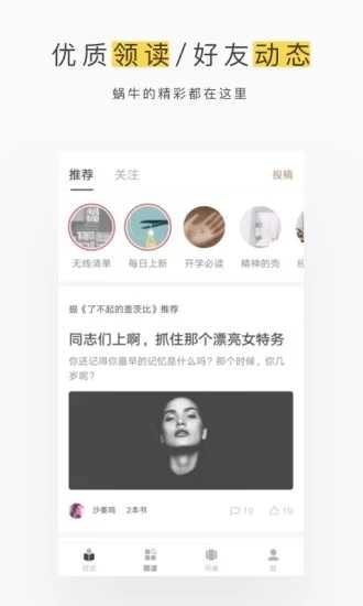 蜗牛读书(3)