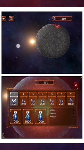 星空吞噬(5)
