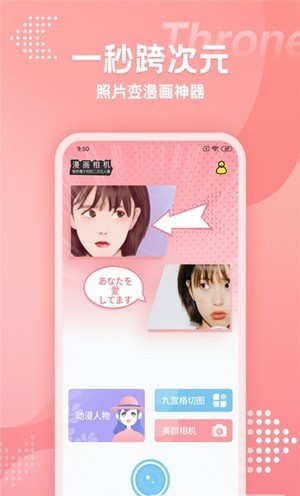 快变漫画相机(2)