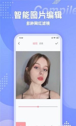 快变漫画相机(3)