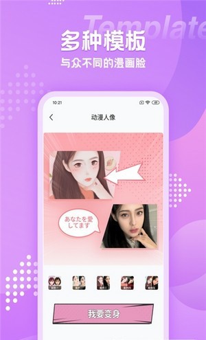 快变漫画相机(1)