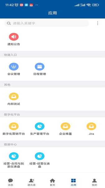 中水北方软件图2