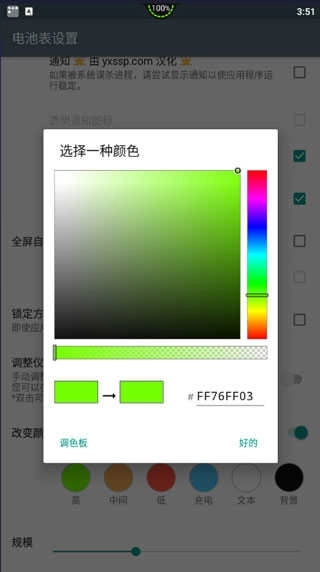 电量浮动表图3