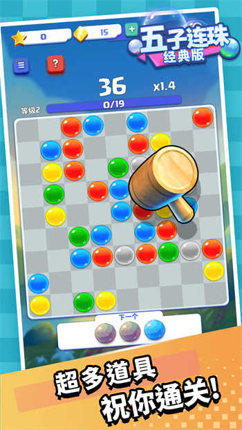 五子连珠大师(5)