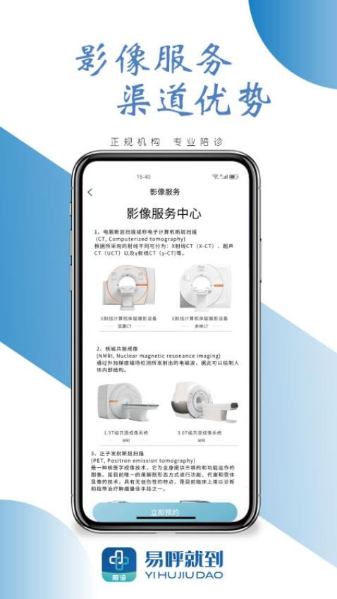 易呼就到(2)