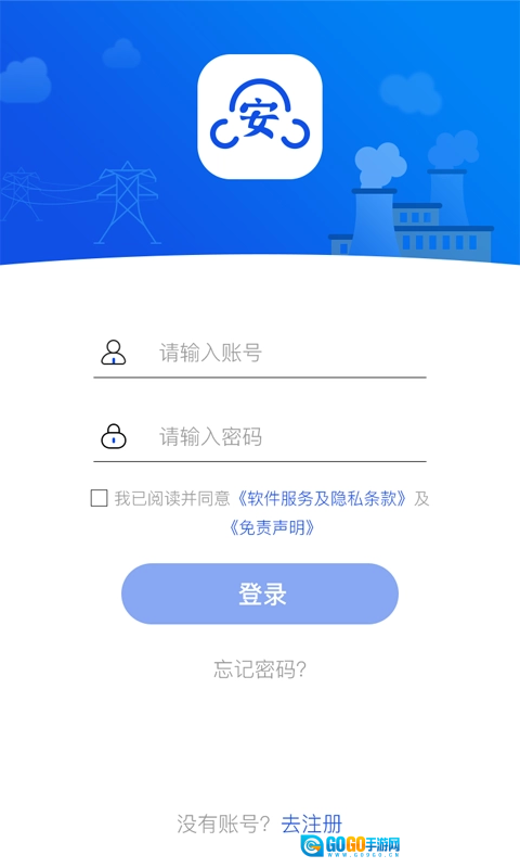 安全全过程管控图1