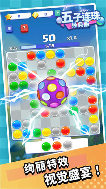 五子连珠大师(4)