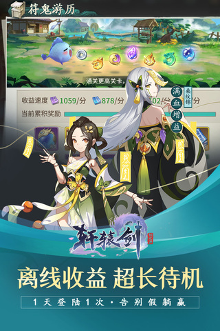 轩辕剑剑之源图3