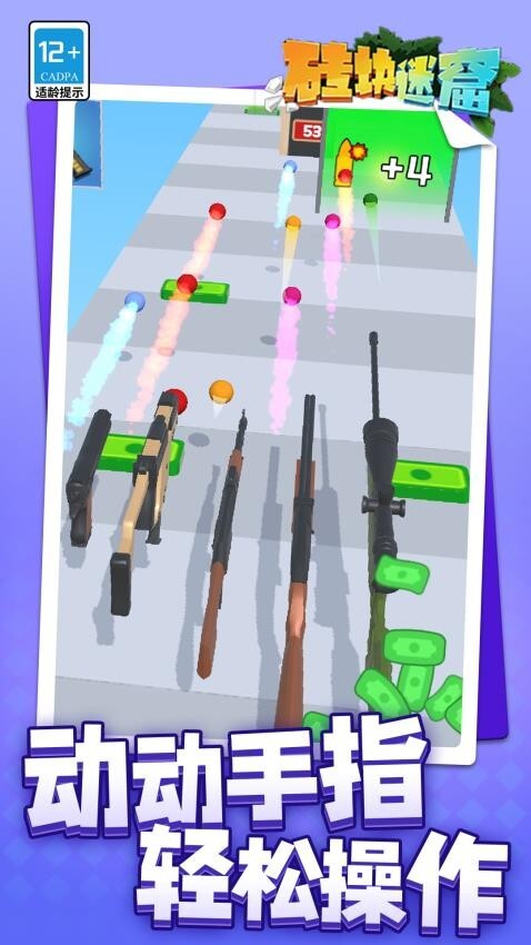 砖块迷窟游戏图1