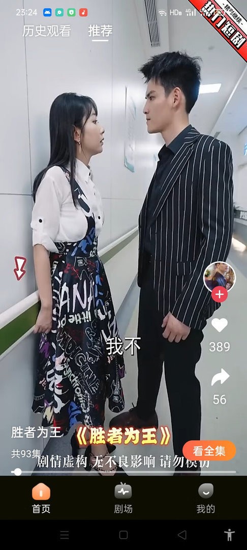 星辰短剧(3)