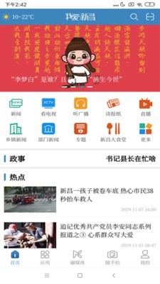 我爱新昌(3)