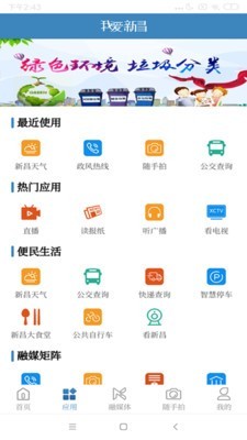 我爱新昌(1)