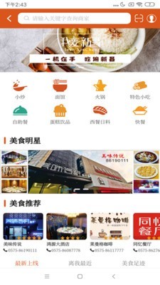 我爱新昌(2)