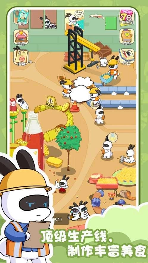 兔克的餐厅手机版