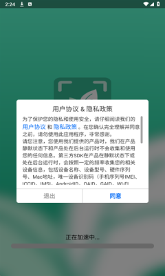 拍照AI识物 图4