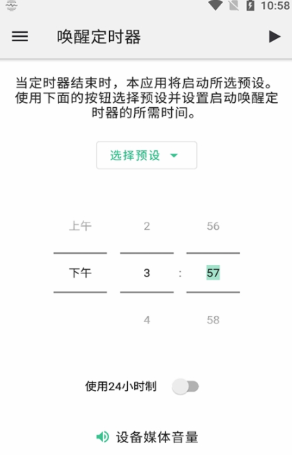 创美睡眠噪音图3